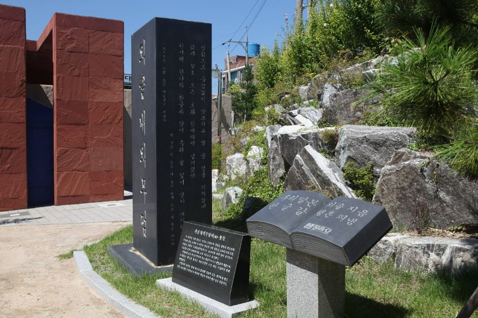 울산_외솔기념관 (4)