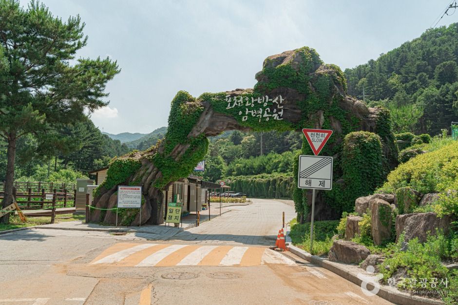 깊이울유원지