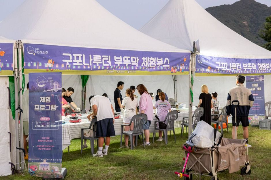 星海釜山夜市(별바다부산 나이트마켓)