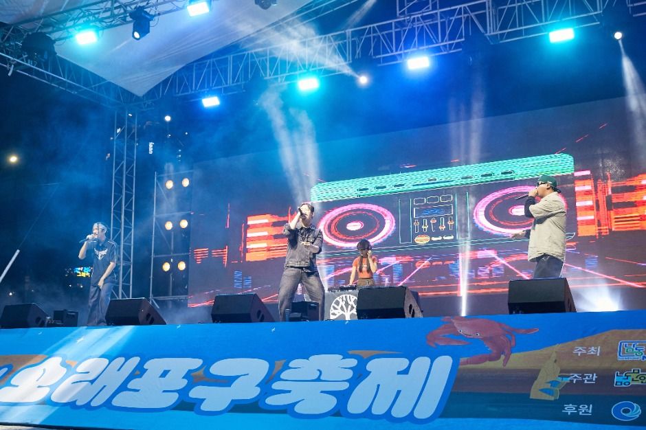 소래포구축제
