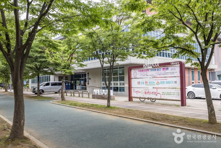 해돋이도서관