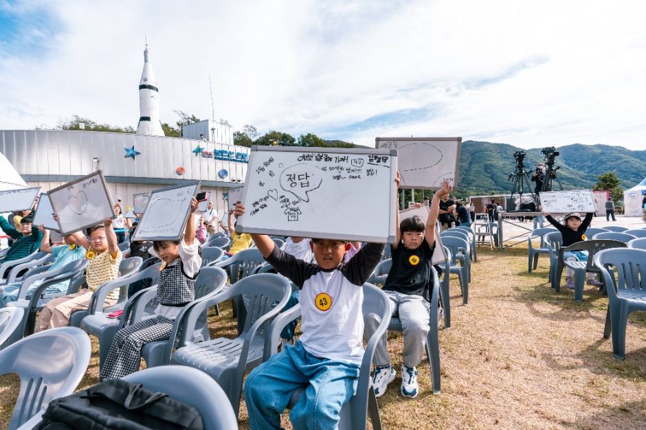 보현산 별빛축제