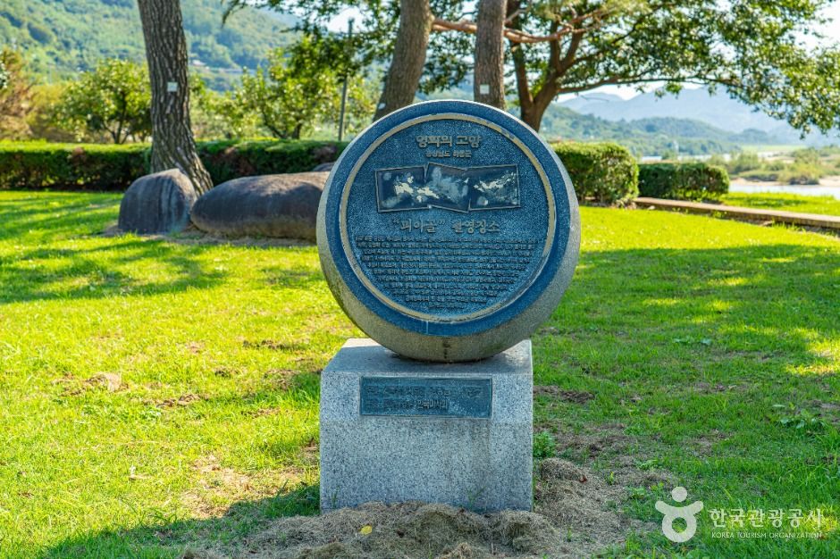 평사리공원