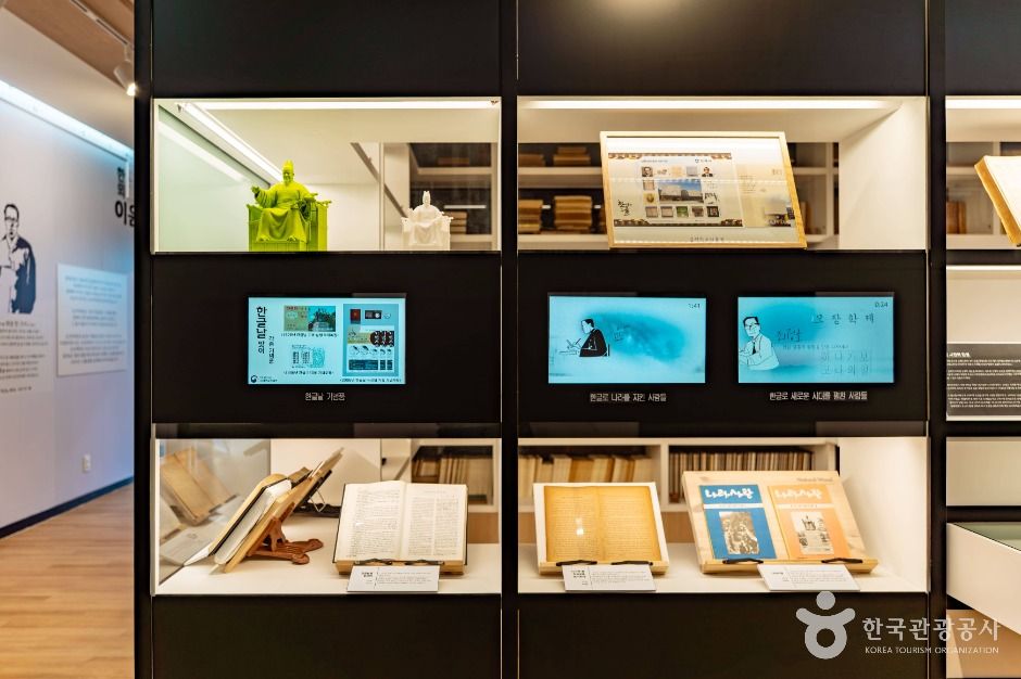 김해한글박물관