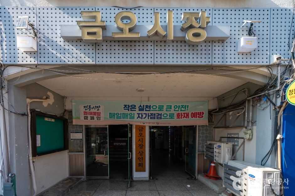 구미_금오시장 (2)