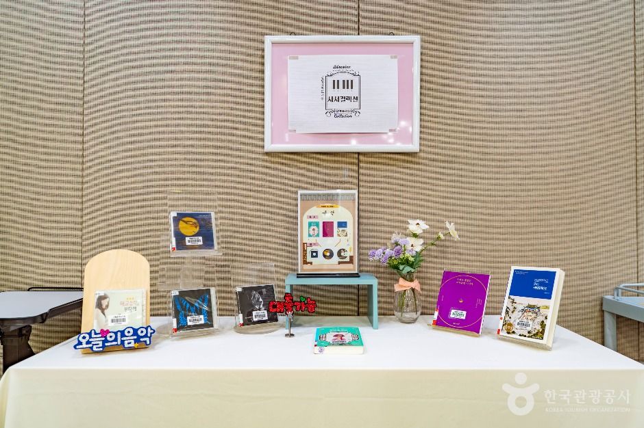 신월음악도서관