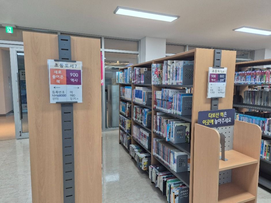 남산도서관(춘천)