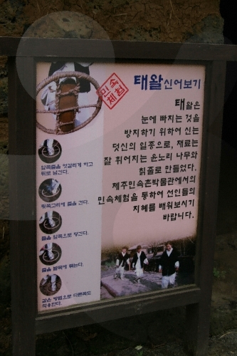 Jeju Folk Village Museum (제주민속촌박물관)