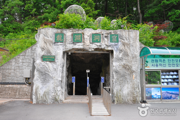 용연동굴 (강원고생대 국가지질공원)