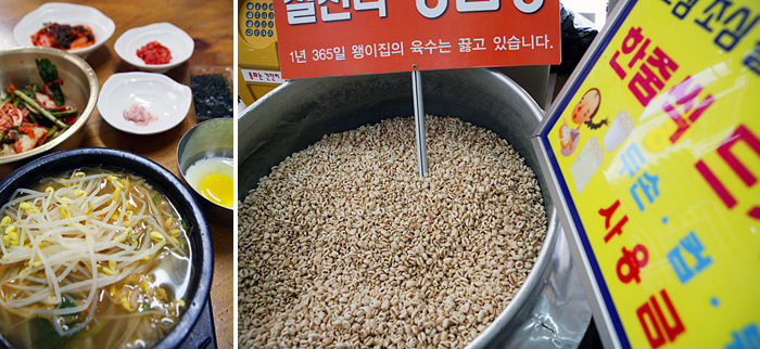 왱이집 콩나물국밥과 식사 후 무료로 제공하는 튀밥