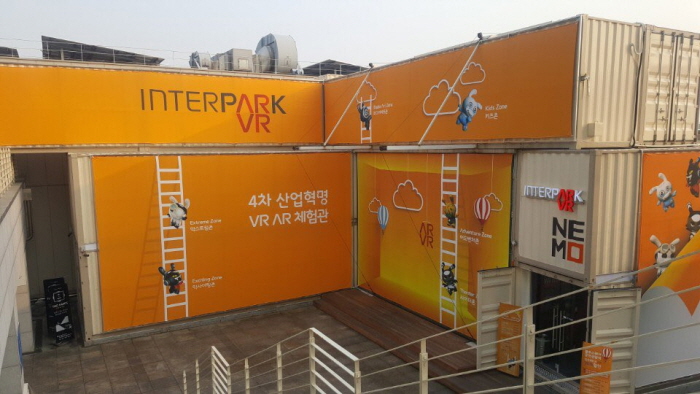 인터파크VR 사진3