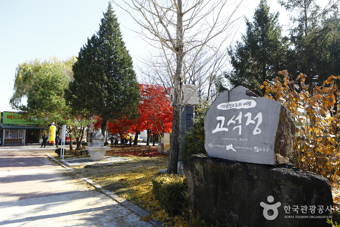 Nationales Ausflugsgebiet Goseokjeong (고석정국민관광지)