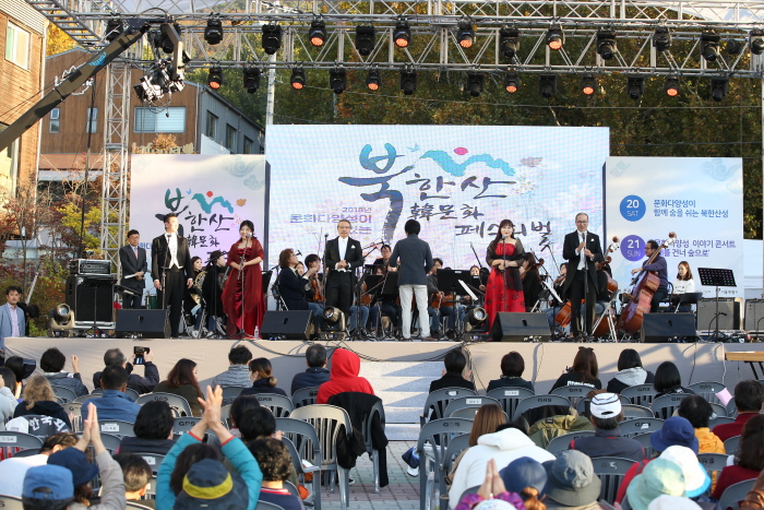 북한산 韓문화 페스티벌 20191