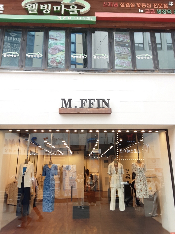 [事后免税店]M.FFIN乙支路入口店(엠핀 을지로입구)