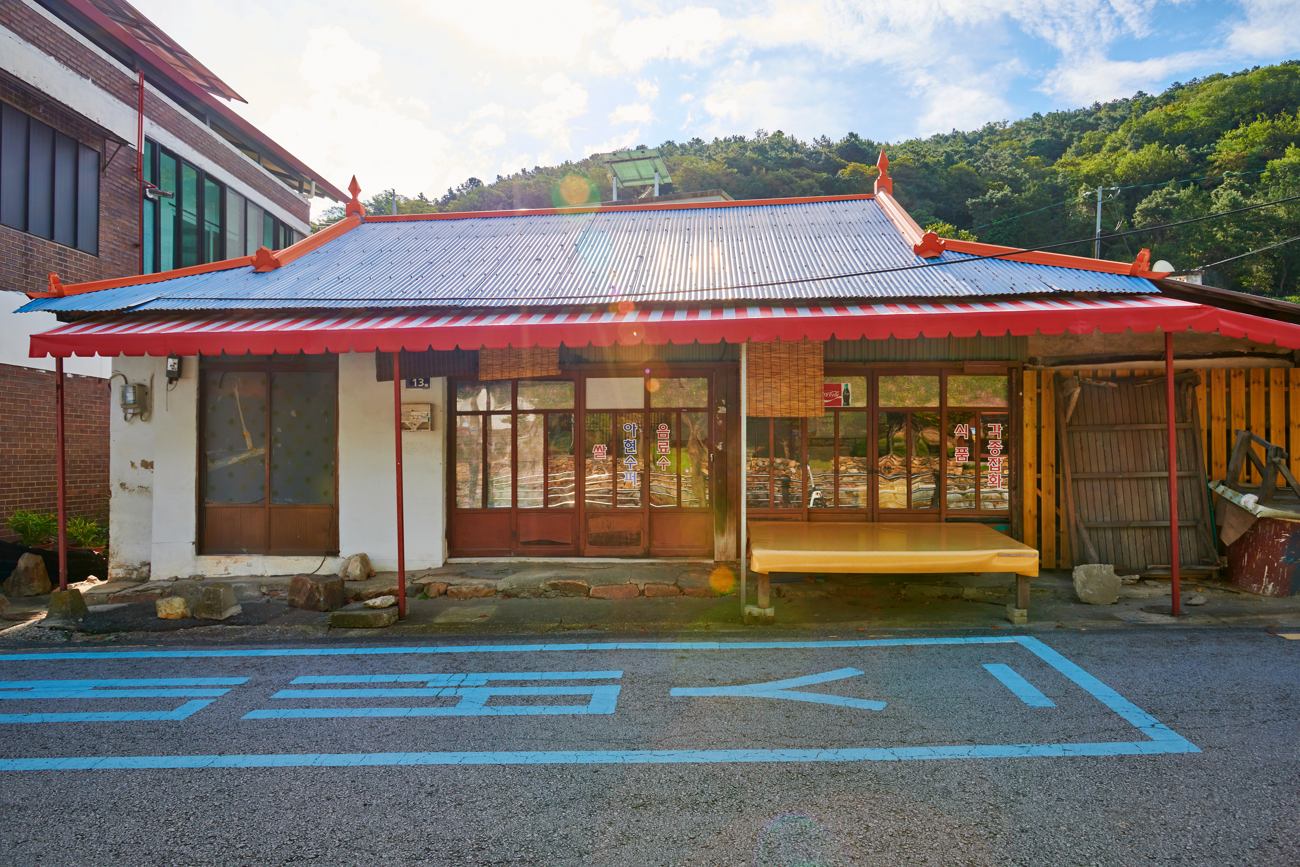 阿贤超市(아현슈퍼)