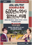 성읍 정의현성 600주년 축제