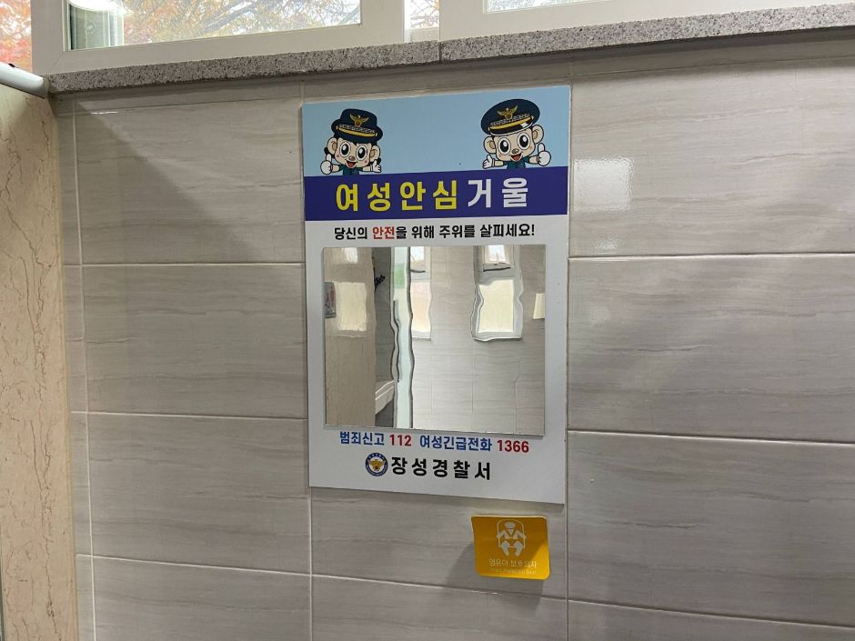 황룡강생태공원