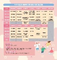  2025 청남대 봄꽃축제 영춘제 7