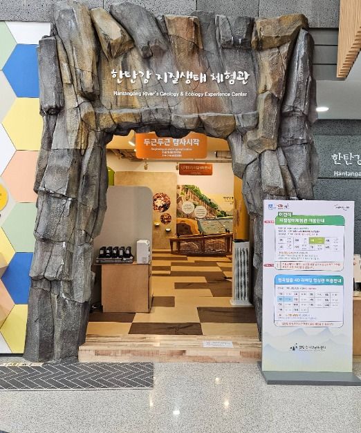 한탄강 지질공원센터