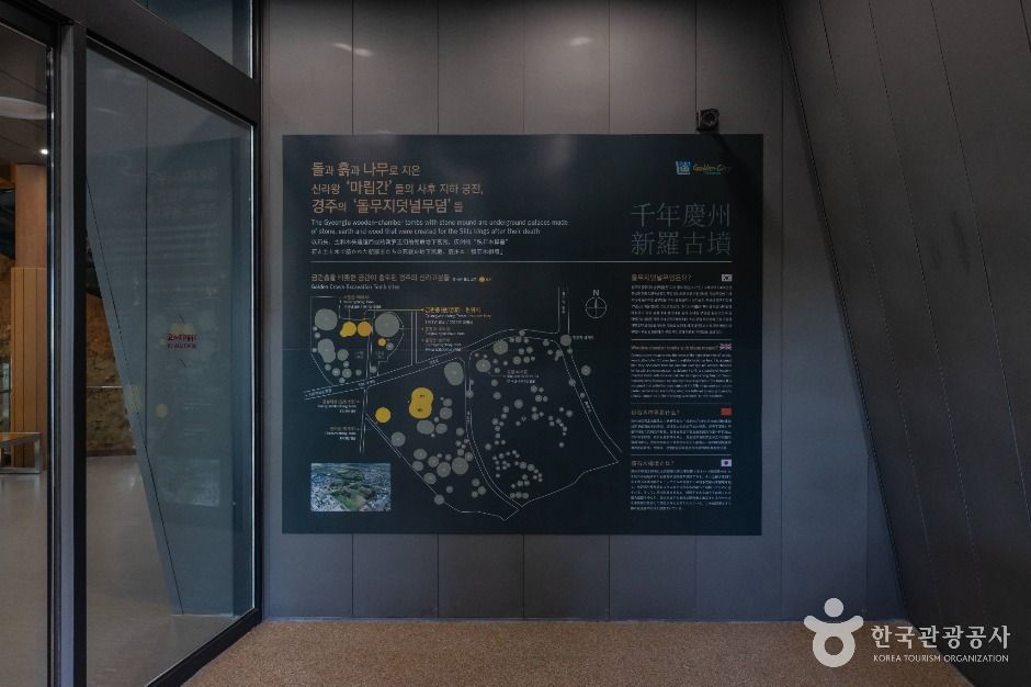 경주_신라고분정보센터 (14)