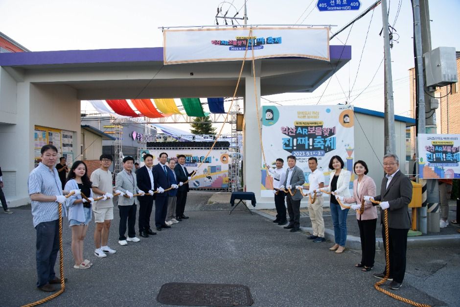 보물찾기 축제 - 금괴를 찾아라 !