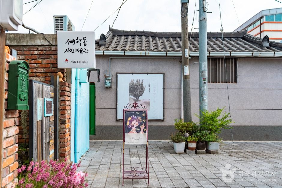 서학동사진미술관