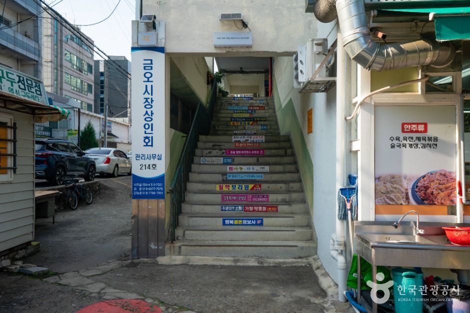 구미_금오시장 (3)