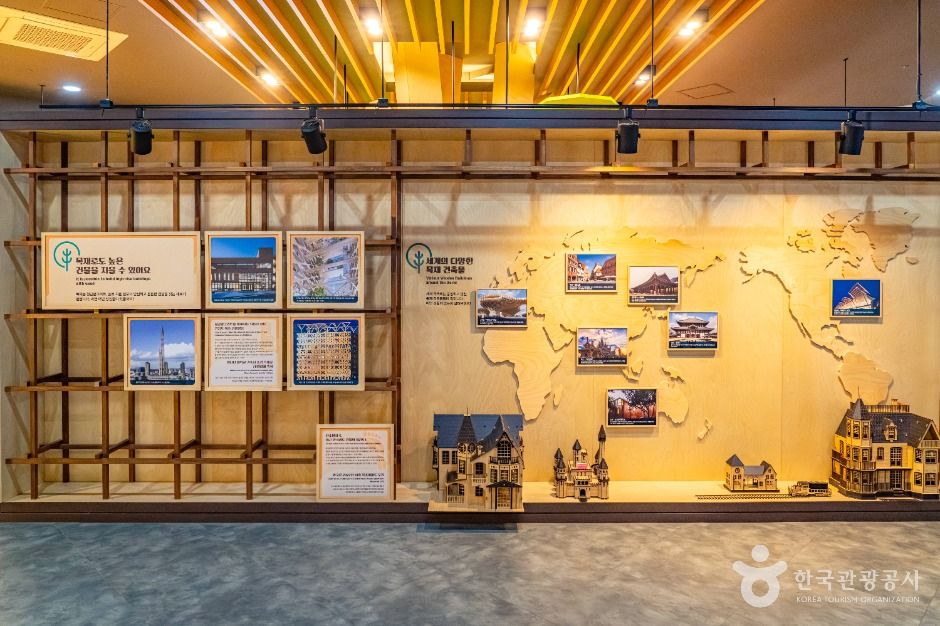 예천목재문화체험장