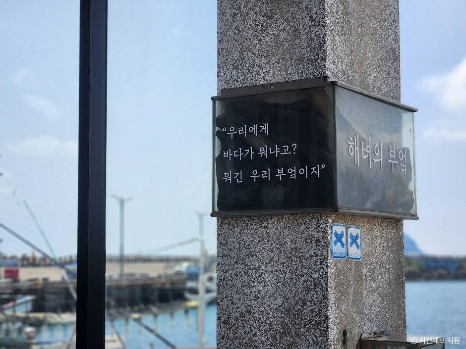 제주_해녀의 부엌 (6)