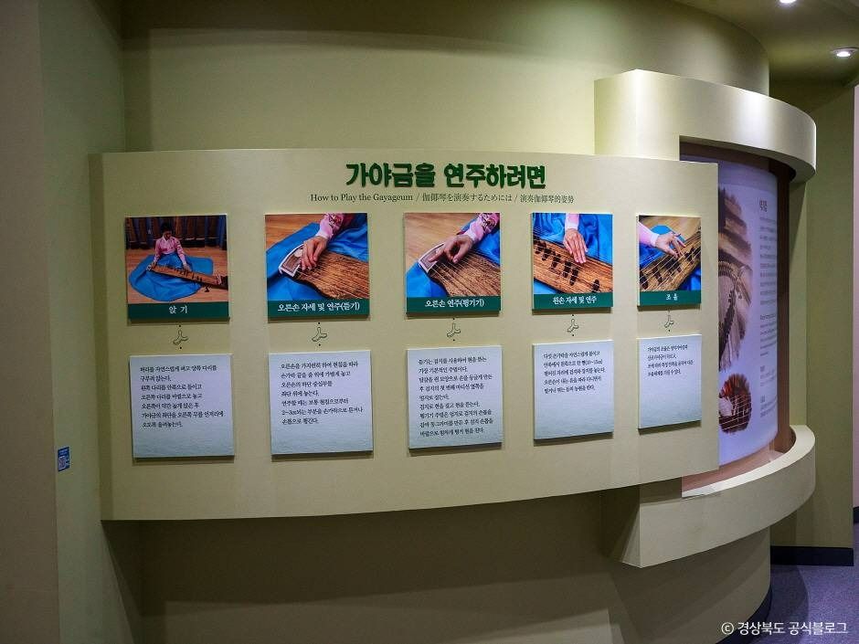 고령_우륵박물관 (4)