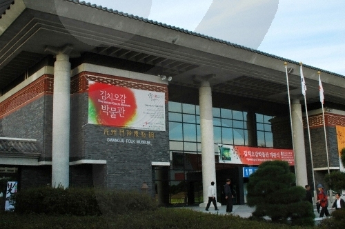 Gwangju World Kimchi Culture Festival (광주세계김치문화축제)