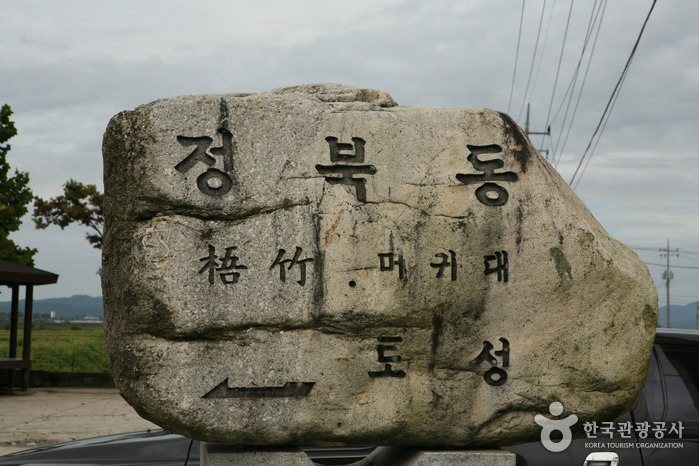 청주 정북동 토성