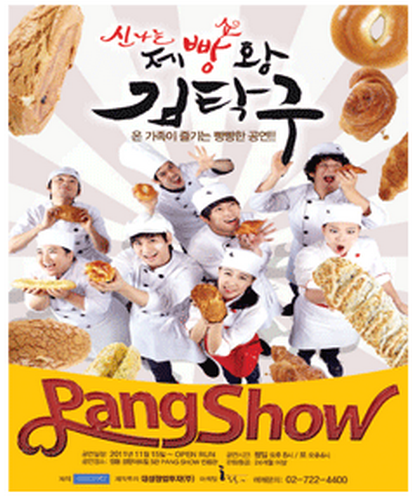 pang show ( )