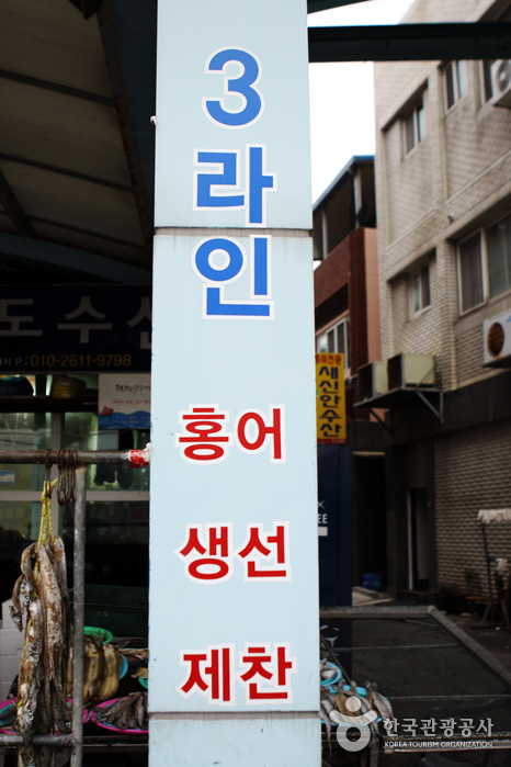 Mokpo Fishery Market (목포 종합수산시장)