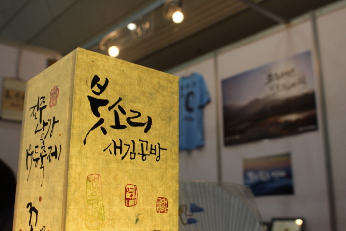 DIY 핸드메이드 박람회 2016 사진
