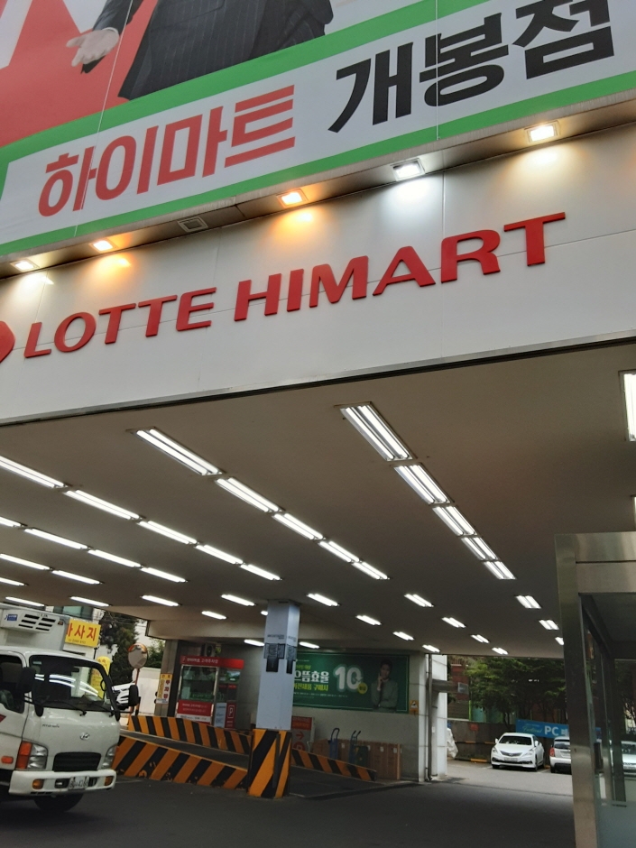 Himart - Gaebong Branch [Tax Refund Shop] (하이마트 개봉점)