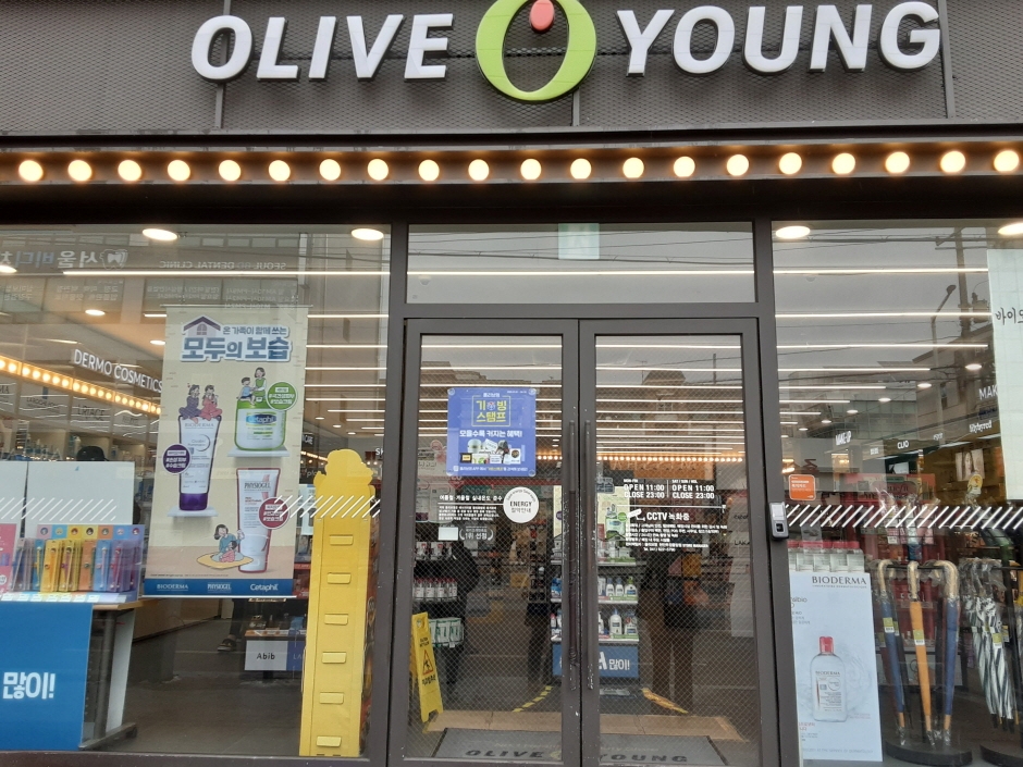 [事後免稅店] Olive Young (天安斗井中央店)(올리브영 천안두정중앙)