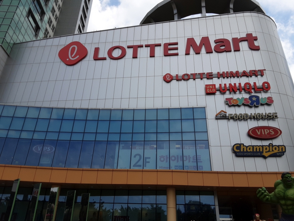 Lotte Mart - Yangdeok Branch [Tax Refund Shop] (롯데마트 양덕)