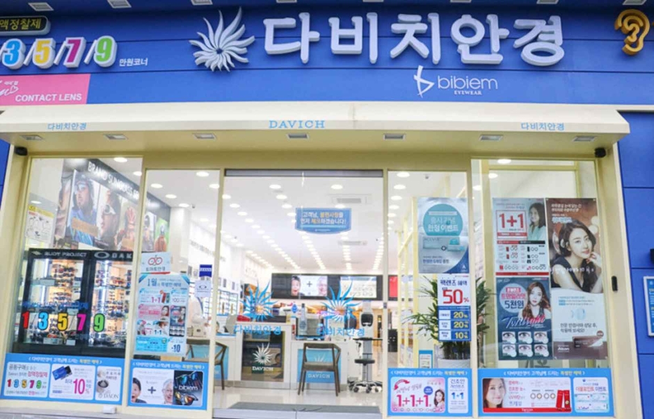 Davich Optical - Chuncheon Branch [Tax Refund Shop] (다비치안경 춘천)