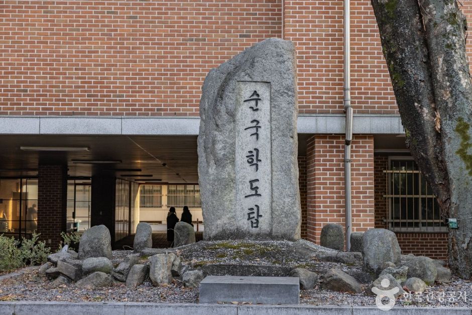 서울학도병참전기념비