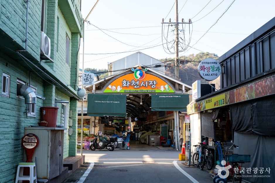 화천시장