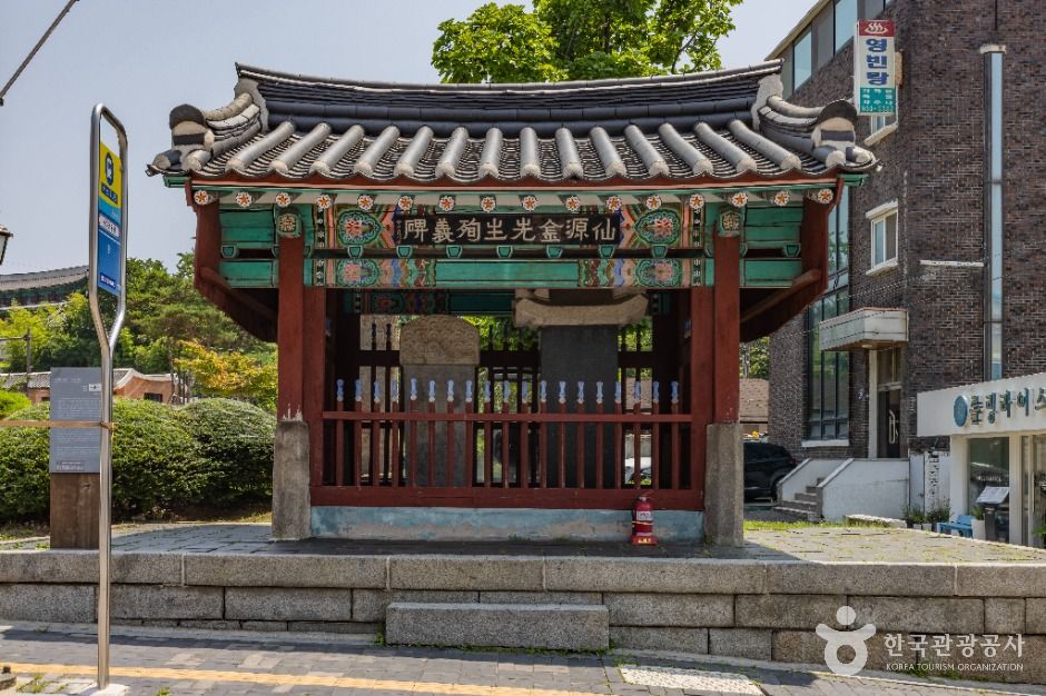 김상용순절비