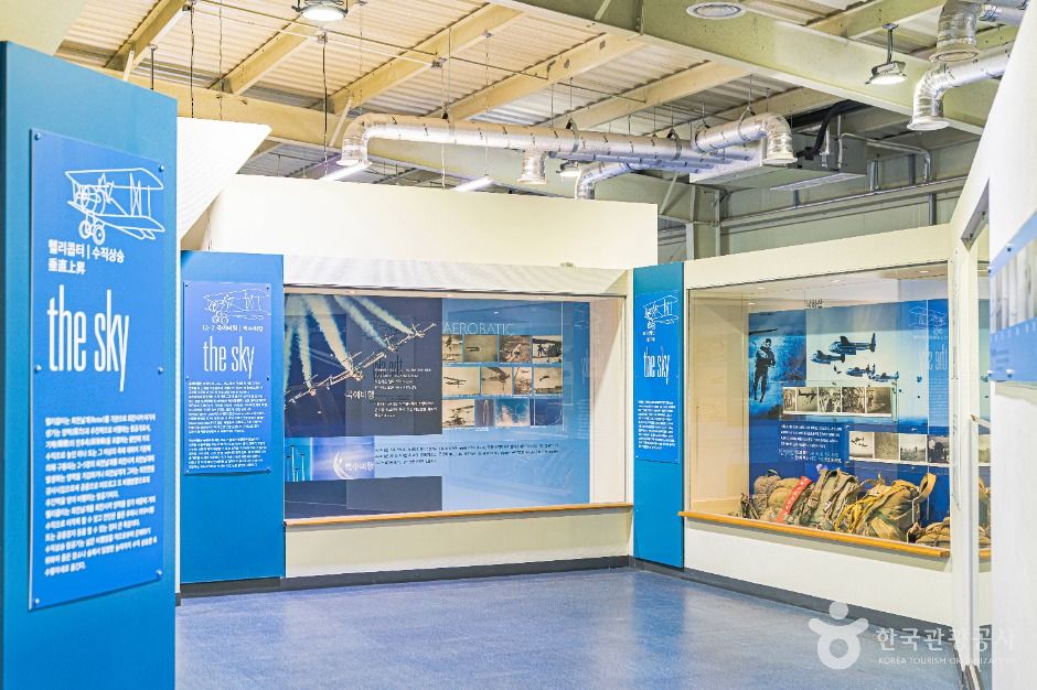 밀리터리테마파크