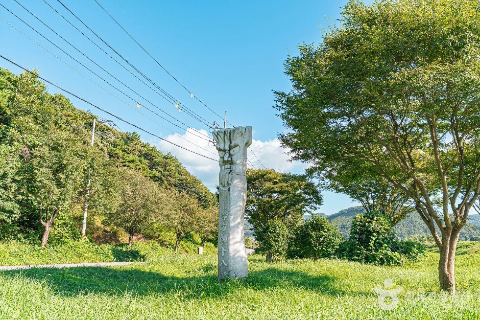 나산 솟대 장승공원