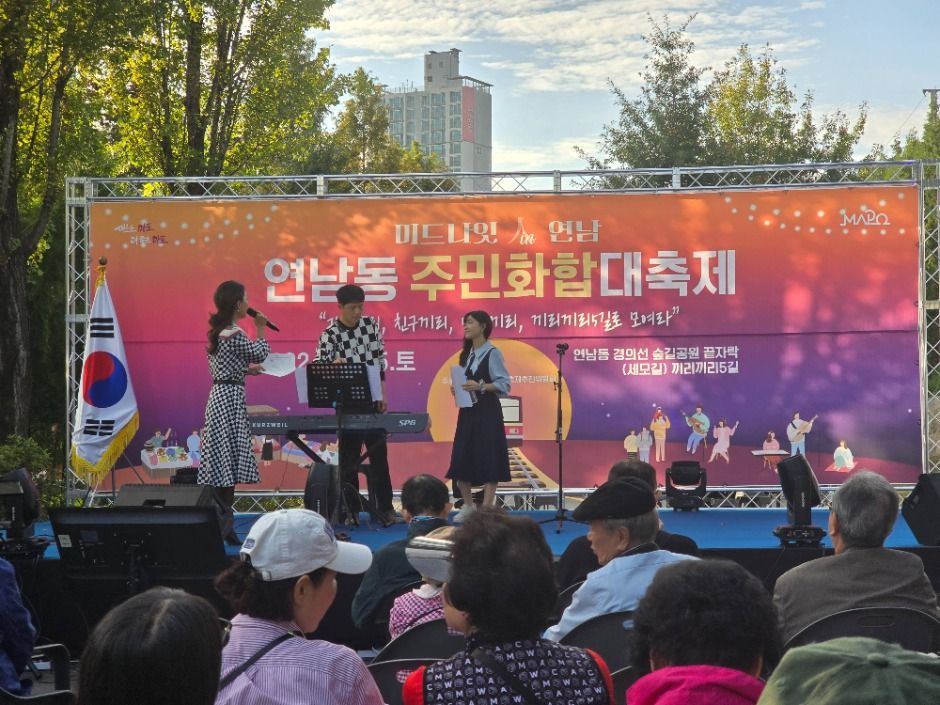 2025 연남동 주민화합 대축제 10
