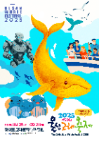 울산고래축제 현장 사진