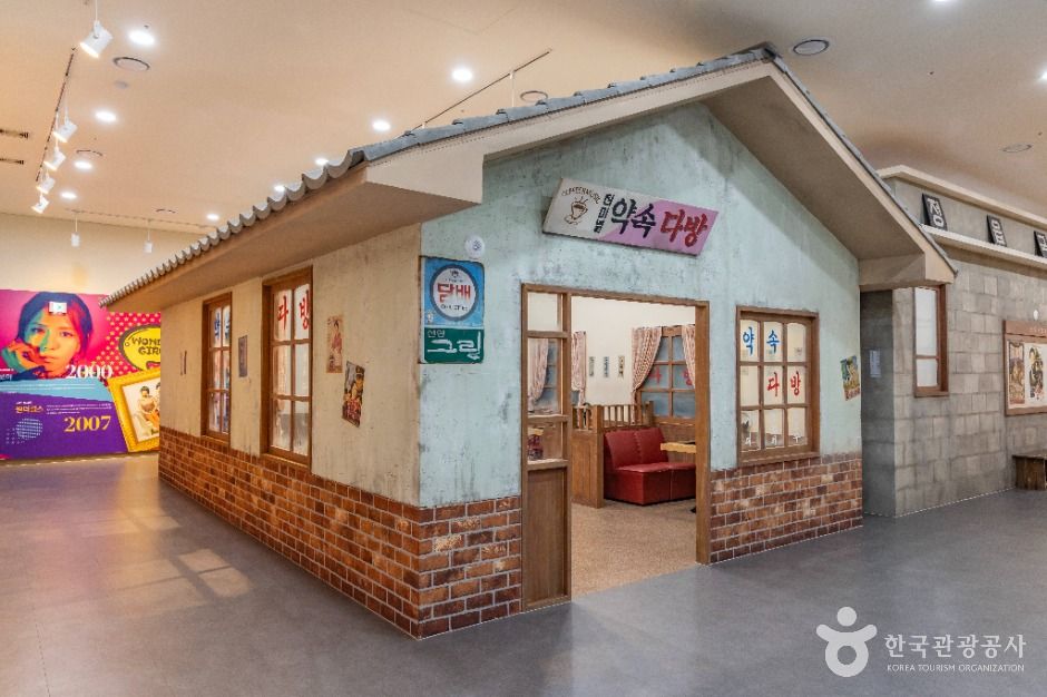 한국가요촌 달하