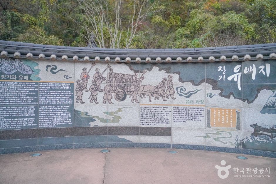 포항 장기유배문화체험촌