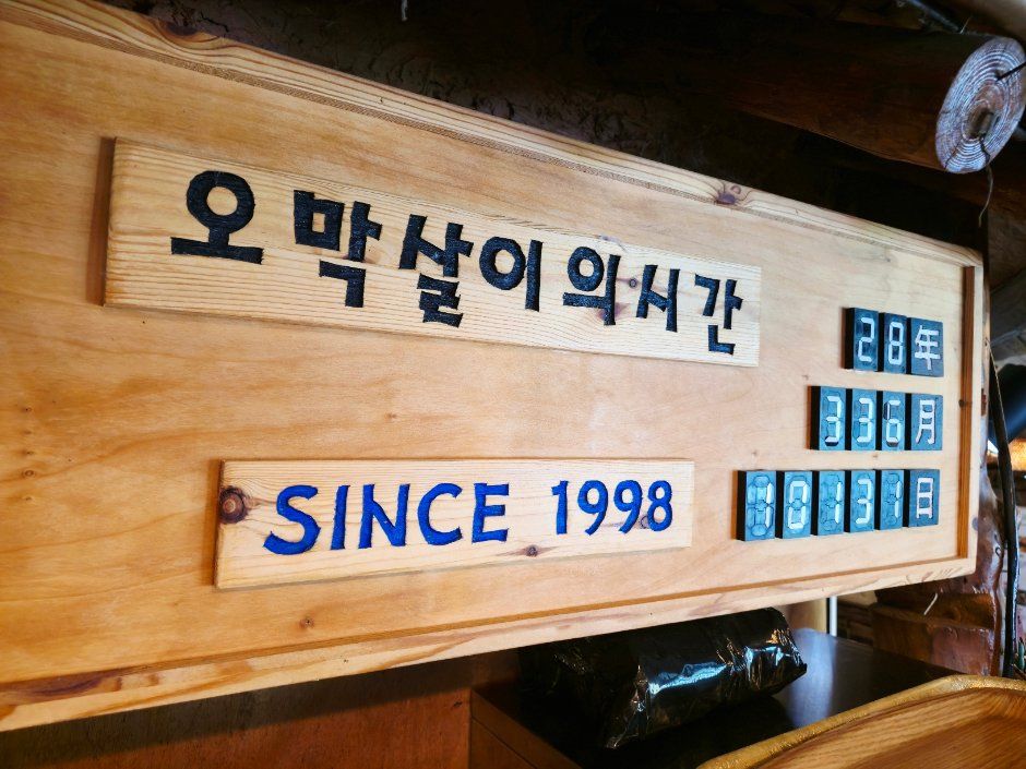 thumbnail-The Little Cottage by the Railroad Tracks - Jeonju Ajung-ri Main Branch (기찻길옆오막살이 전주아중리본점)-7