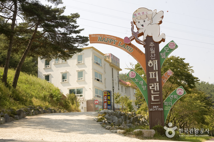 추월산해피랜드[우수숙박시설 굿스테이]